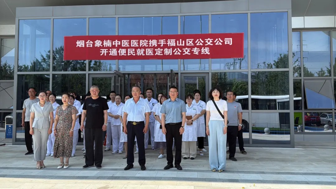 便民就醫(yī)新福利!7月1日起,四條定制公交專線直通象楠中醫(yī)醫(yī)院